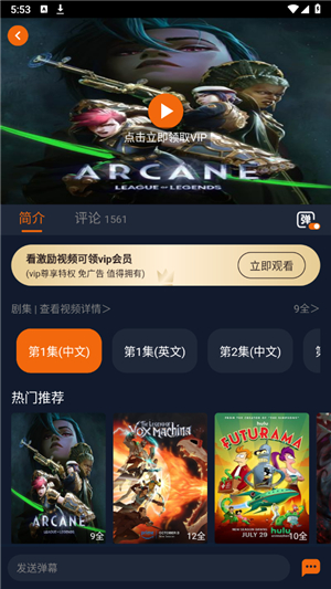 囧次元app官方版