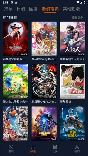 囧次元app官方版