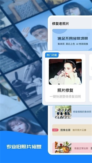 老照片書法 全能修复老照片软件下载-全能修复老照片手机最新版下载v1.1.2