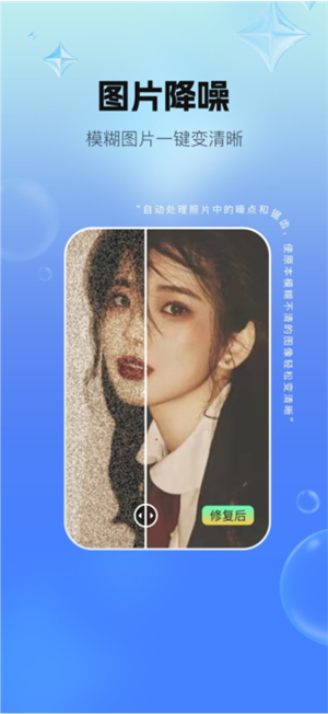 老照片書法 全能修复老照片软件下载-全能修复老照片手机最新版下载v1.1.2