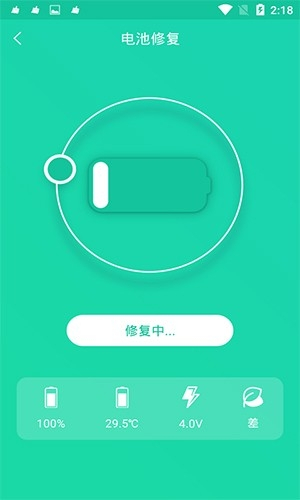 手机一键降温神器截图1