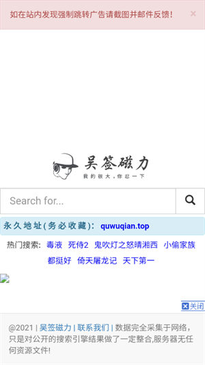 吴签磁力2025截图2