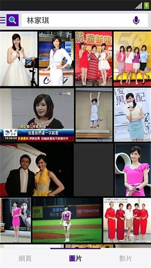 雅虎搜索引擎截图1