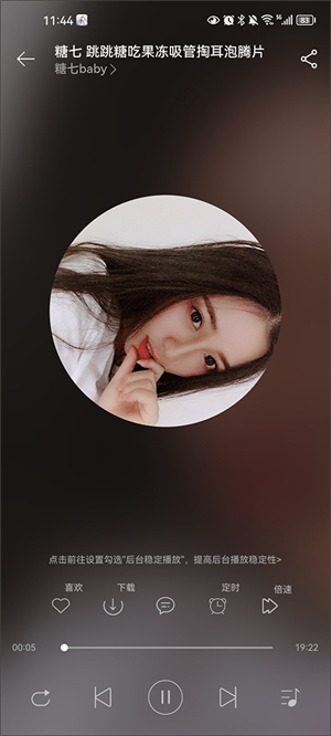 天天静听音乐播放器