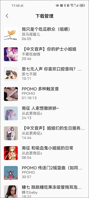 天天静听音乐播放器