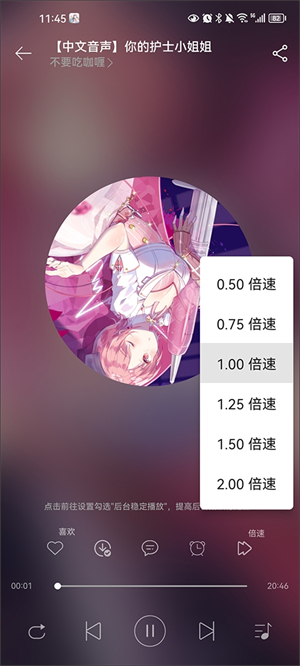 天天静听音乐播放器