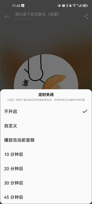 天天静听音乐播放器