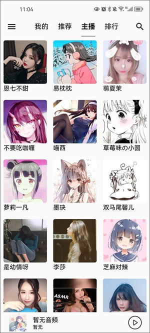 天天静听音乐播放器