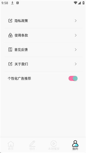 lrc编辑器截图2