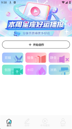 lrc编辑器截图3