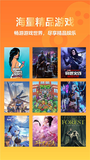 云点击云电脑老版本截图2