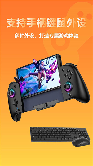 云点击云电脑老版本截图3