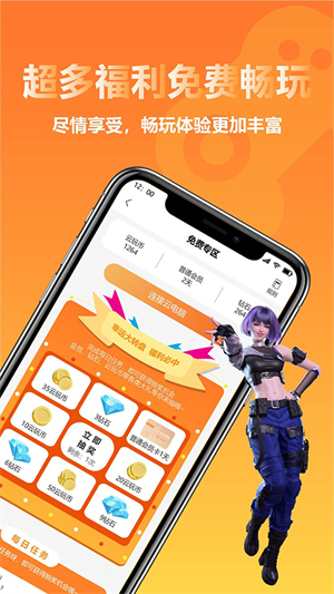 云点击云电脑老版本