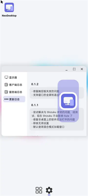 Sula超级启动器手机版