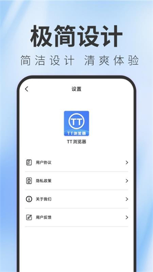 TT浏览器截图2