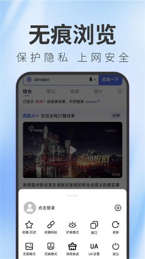 TT浏览器截图3