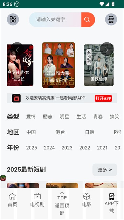 花生短剧下载app免费版