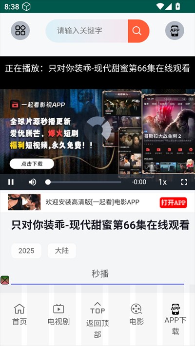 花生短剧下载app免费版