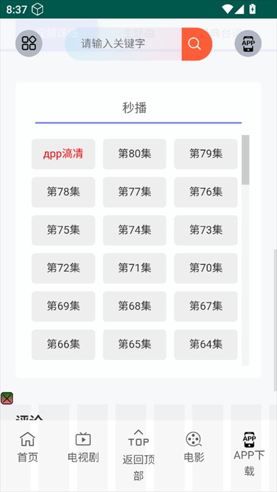花生短剧下载app免费版