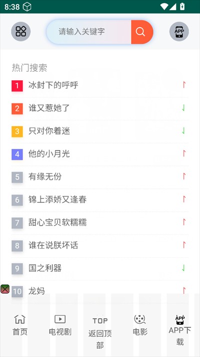 花生短剧下载app免费版