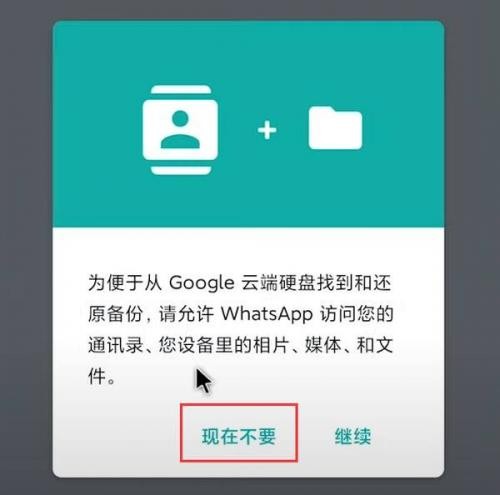 WhatsApp商业版