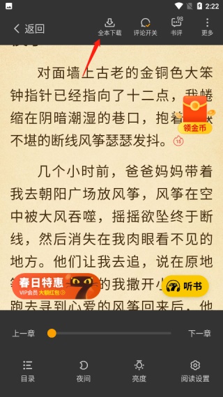 七猫免费小说旧版本