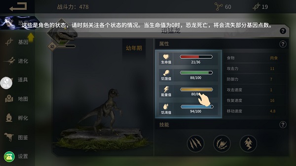 恐龙岛沙盒进化