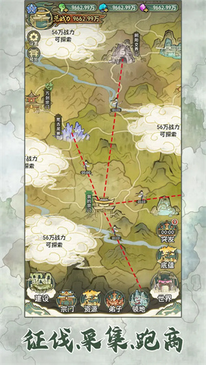 修仙大陆模拟器截图1