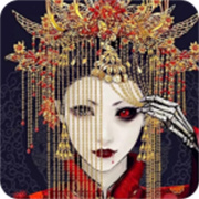 山村老屋鬼嫁衣