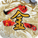 金庸群侠传2完美移植版