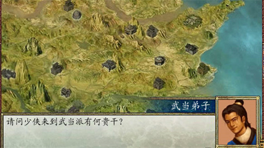 金庸群侠传2完美移植版