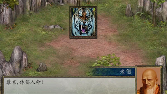 金庸群侠传2完美移植版