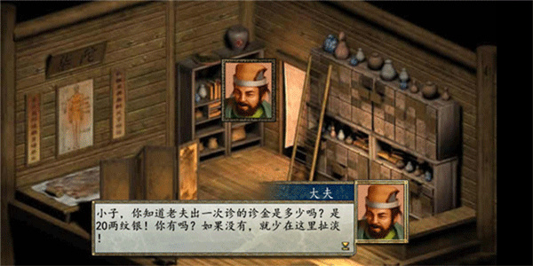 金庸群侠传2完美移植版