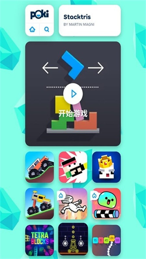 poki小游戏手机版截图3