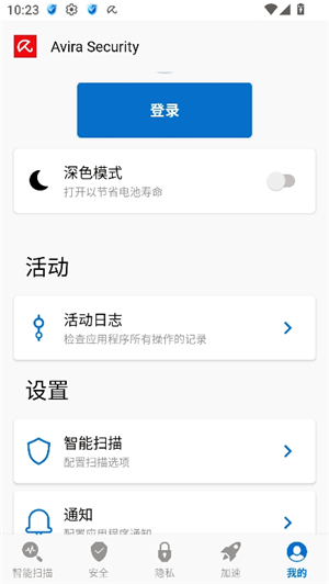 小红伞手机杀毒软件