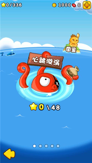 燃烧的蔬菜2截图3