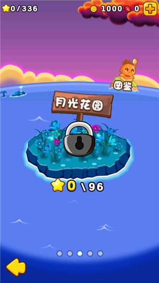 燃烧的蔬菜2截图5