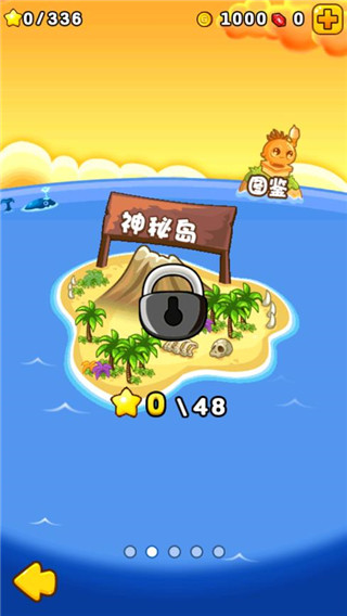 燃烧的蔬菜2截图4