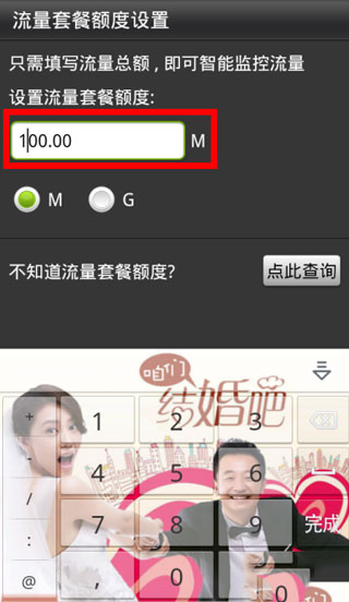 金山手机卫士手机版