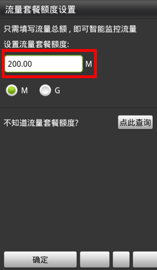 金山手机卫士手机版