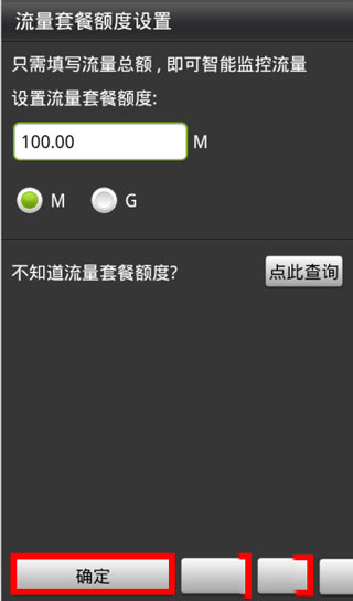 金山手机卫士手机版