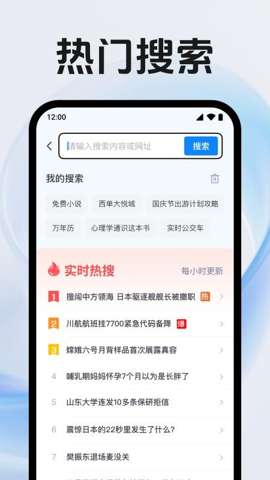 qe浏览器截图1