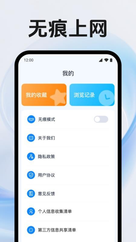 qe浏览器截图3