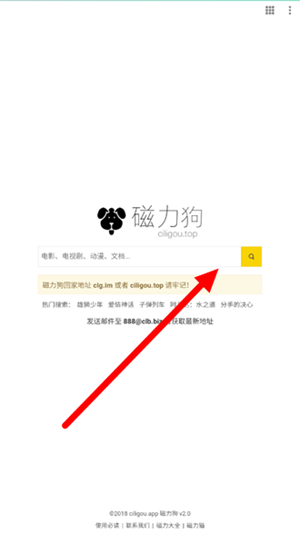 磁力狗搜索引擎