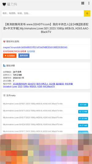 磁力狗搜索引擎