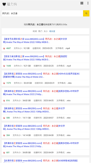 磁力狗搜索引擎