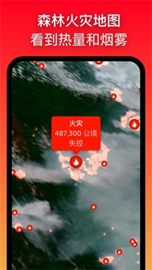 ZoomEarth风暴追踪器