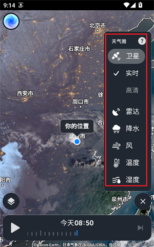 ZoomEarth风暴追踪器