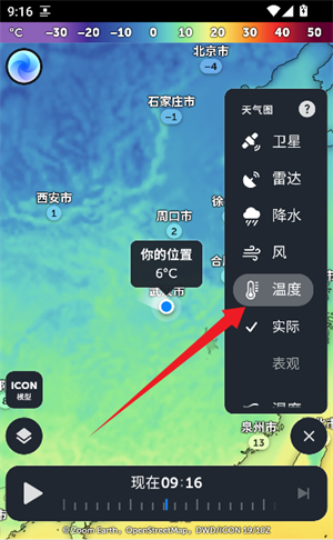 ZoomEarth风暴追踪器