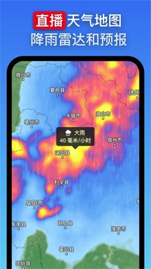 ZoomEarth风暴追踪器